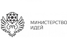 Министерство идей