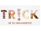 Tr!ck