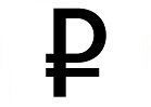 Рубль