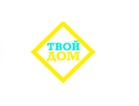 Твой дом
